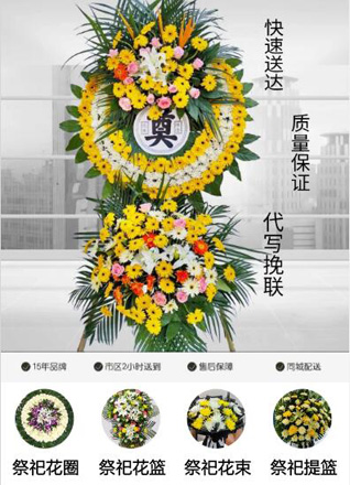 四川成都崇州市王场镇花圈代送